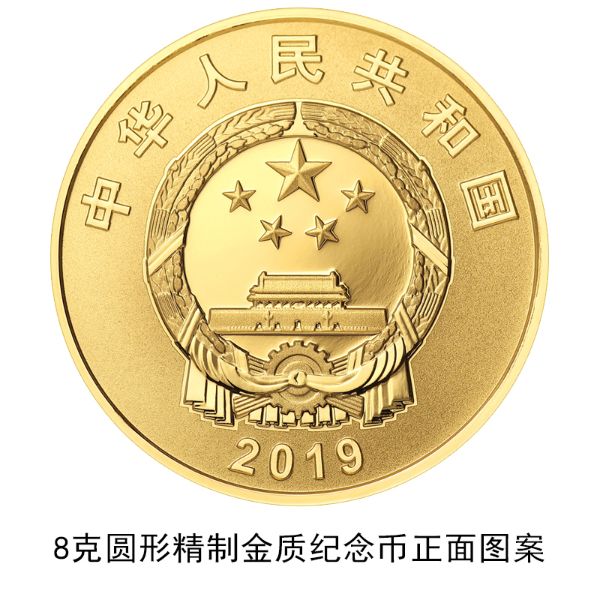 中国-俄罗斯建交70周年金银纪念币图案(正面 反面)