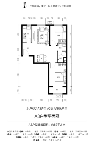 金林嘉苑共有产权房项目概况(位置 套数 价格 户型图)