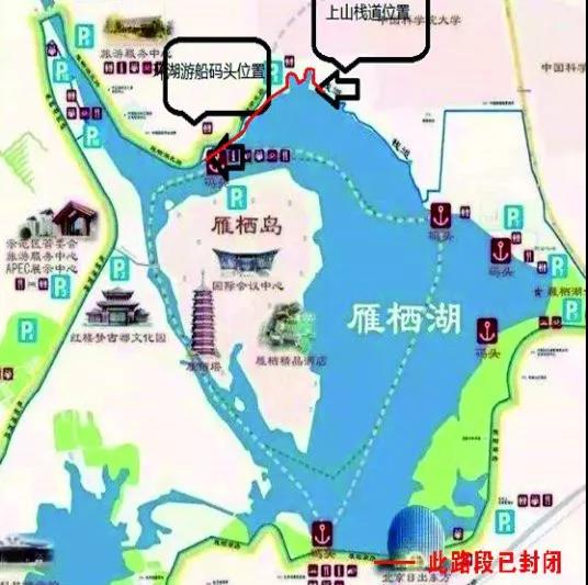 栖湖组团改造工程影响,北京雁栖湖生态发展示范区 慢行步道北码头至