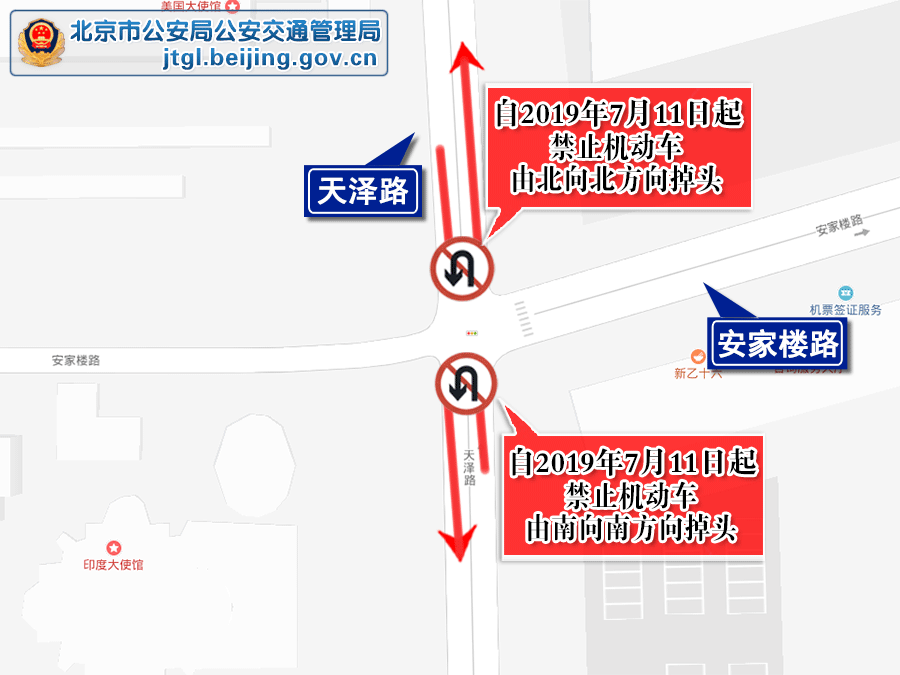 7月13日至7月19日一周北京交通出行提示