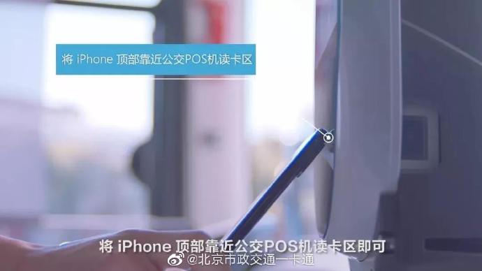 苹果手机北京一卡通开通方法开通步骤及开卡费
