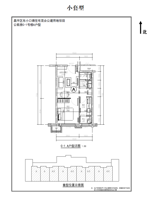 北京昌平悦府家园公租房户型图