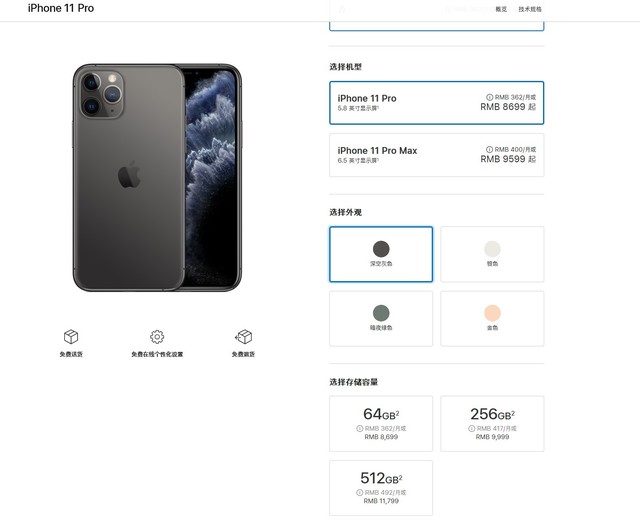 iPhone11国行价格来了 9月20日正式发售 
