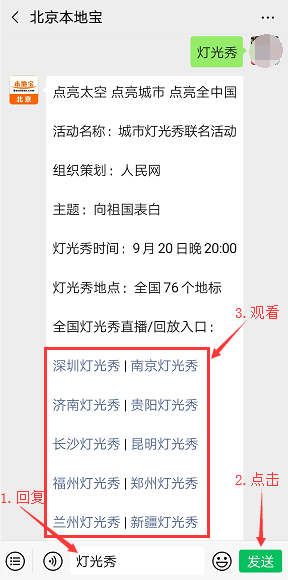 2019北京人造流星雨晚上有直播吗?最新消息报道