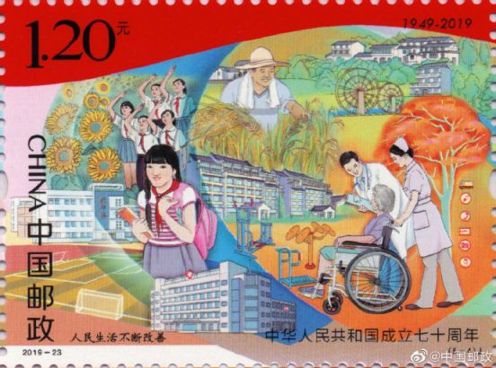 新中国成立70周年纪念邮票(发行时间 图片 名称)