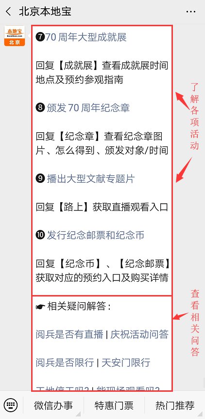 国家勋章和荣誉称号颁授仪式时间地点及颁奖内容