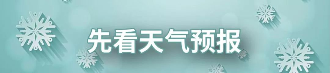 2020年1月9日北京进入三九看看气温温度是多少?