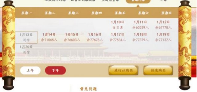 2020春节故宫可以进去参观吗?