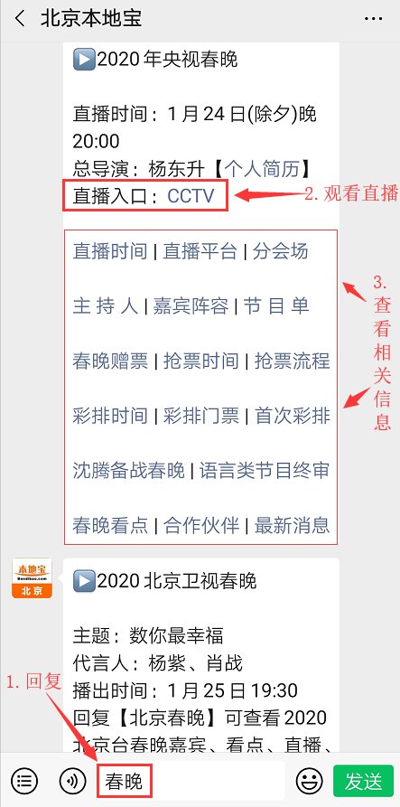 2020央视网络春晚看点：康辉、朱广权、尼格买提表演脱口秀