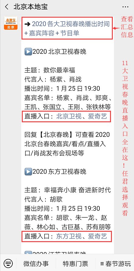 2020央视春晚语言类节目终审：谢娜魏大勋杨迪潘斌龙等现身