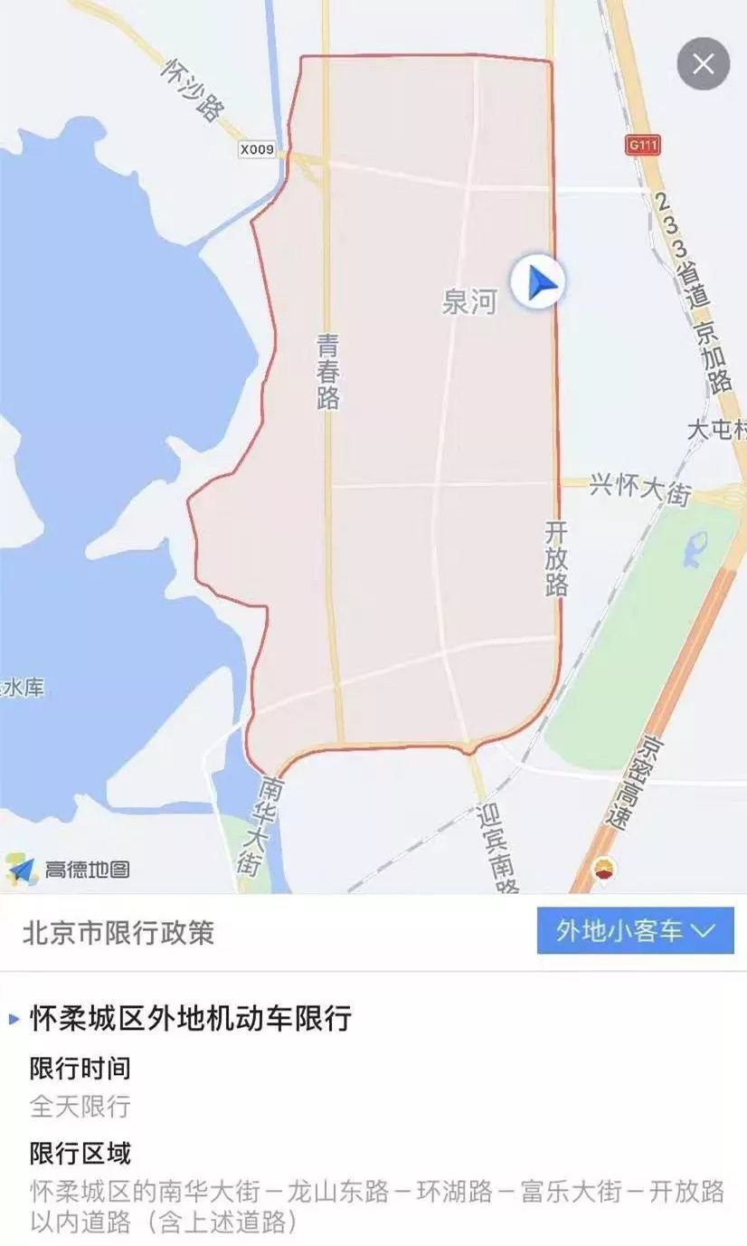 北京怀柔限行区域地图