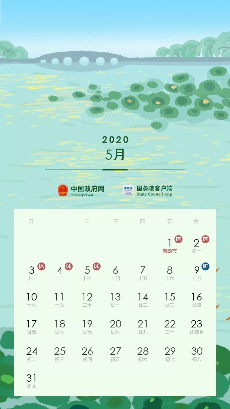 2020春节延长假期最新消息:延长至2月2日，2月3日起正常上班