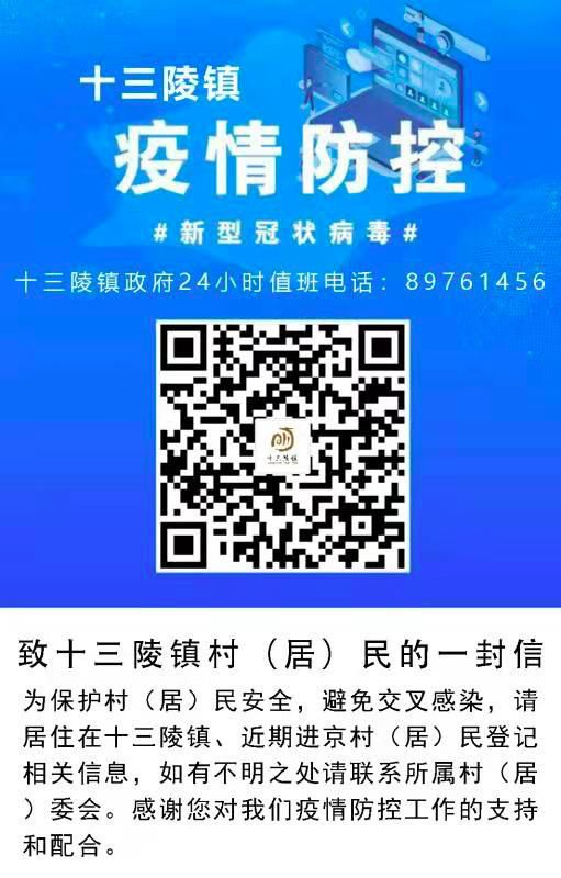 北京各区人口_北京各区已建立境外进京人员集中观察点149处