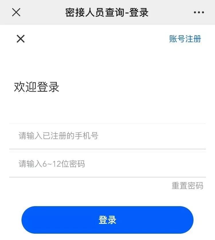 密切接触者测量仪怎么使用附查询入口及流程