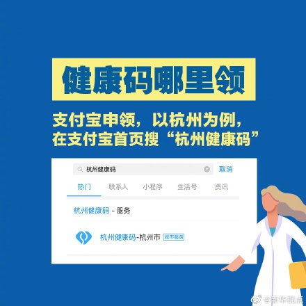 健康码将推广至全国 健康码具体怎么用?