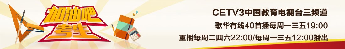 中国教育电视台空中课堂频道直播入口(CETV1-CETV4)
