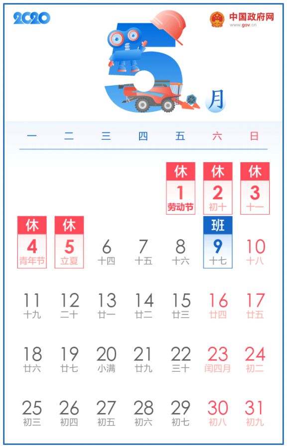 2020年清明节放假多少天？是哪几天?