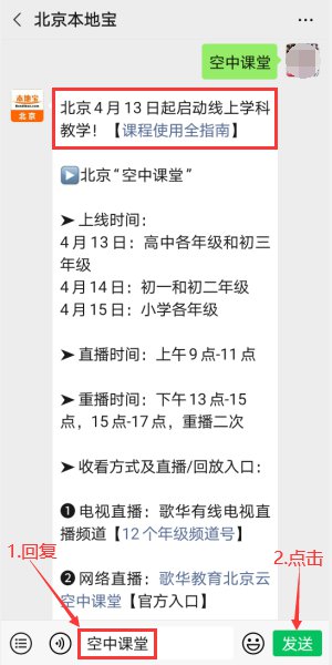 2020北京市中高考时间及初高三开学安排公布
