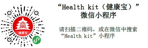 Users' Guide to Health Kit on WeChat