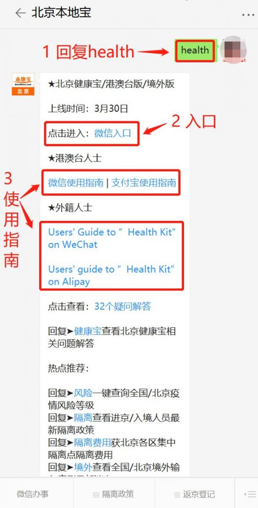 Users' Guide to Health Kit on WeChat