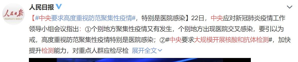 北京核酸检测最新消息(不断更新)