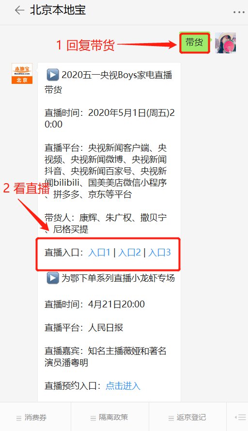 央视新闻为美好生活拼了五一网络直播入口