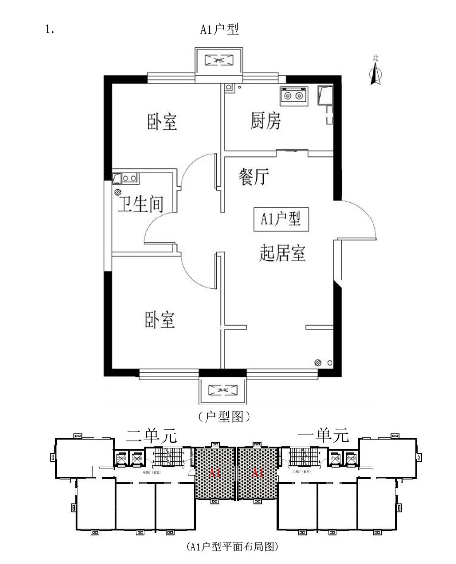 朝阳区燕保·马泉营家园公租房项目户型图