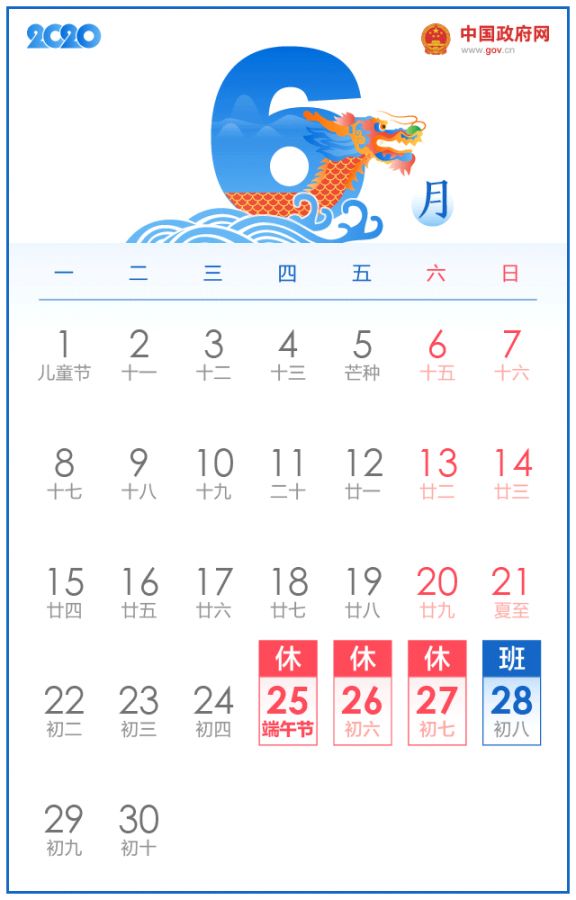 2020端午节加班工资算几天?有三倍工资吗?