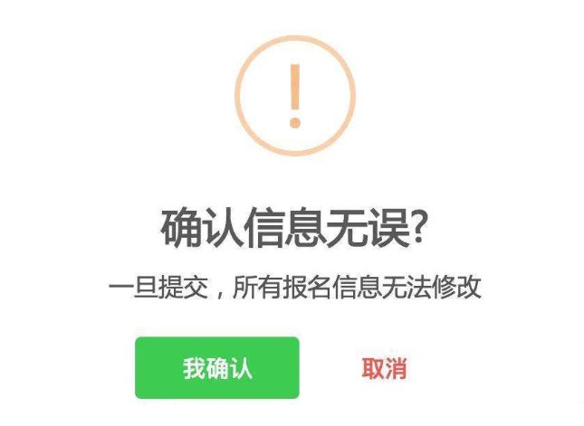 东城区幼儿园志愿填报步骤_幼儿园入园登记流程_东城区数字德育网注册