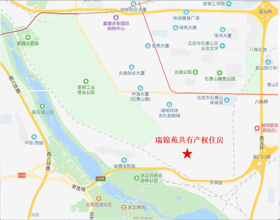 2020年北京石景山区瑞锦苑共有产权住房项目信息公示