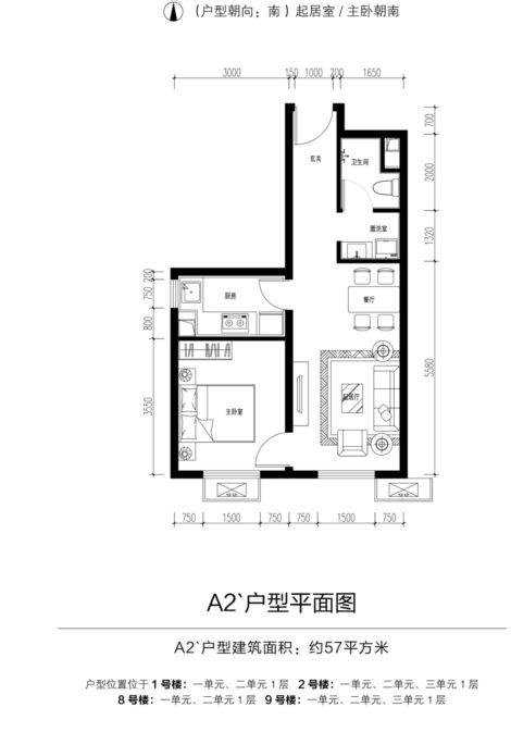 2020年北京房山区金林嘉苑共有房第二次申购房源户型图