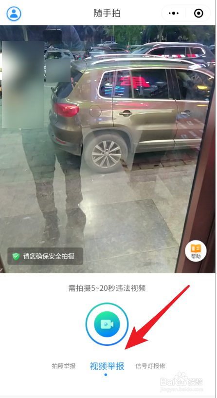 北京市民如何举报交通违法行为