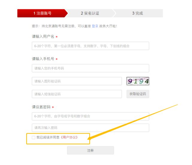 北京积分落户网站官网(在线申报平台)