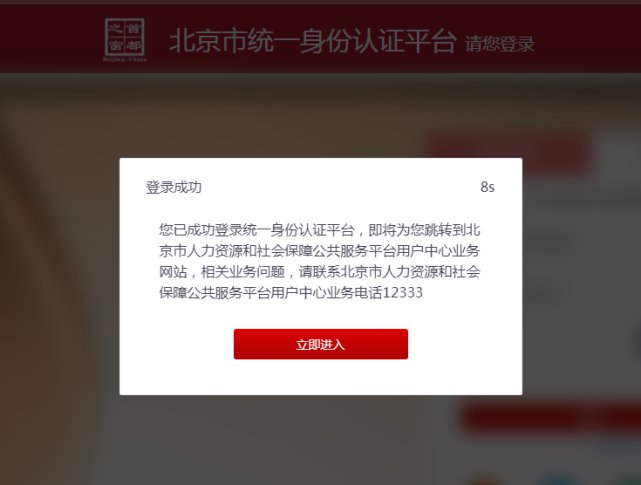 北京积分落户网站官网(在线申报平台)