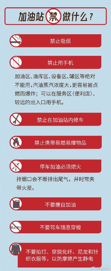 北京加油加气作业区禁止扫码支付原因是什么?