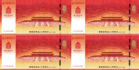 紫禁城建成600年纪念券介绍(图案设计 技术精析 发行方案)