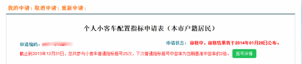 北京市小客车指标查询结果官网入口及操作指南