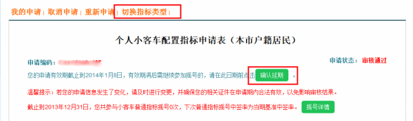 北京市小客车指标查询结果官网及操作指南
