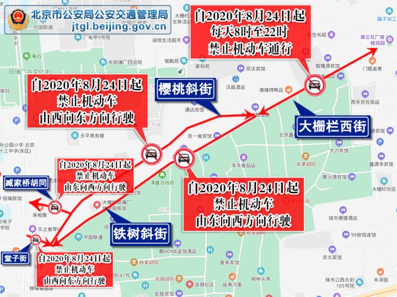 2020年8月22日至28日一周北京交通出行提示
