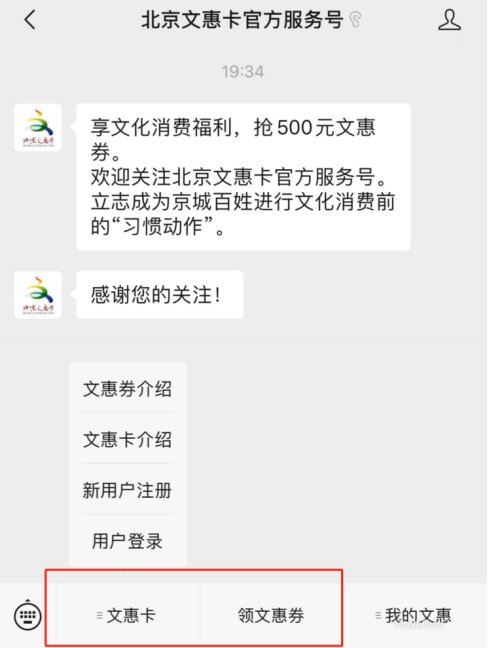 2020北京千万元书香券在哪里领取?
