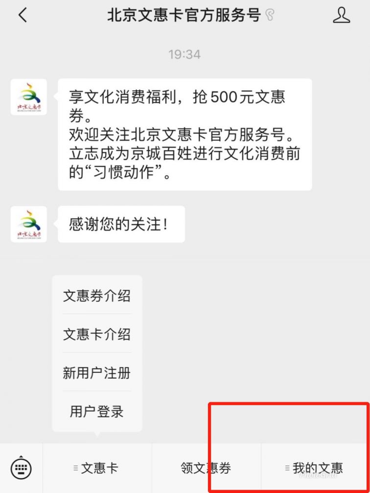 2020北京千万元书香券在哪里领取?