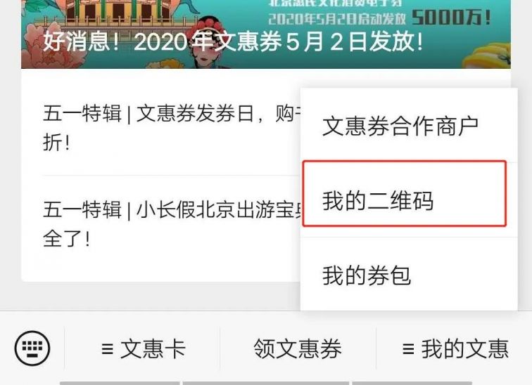 2020北京千万元书香券在哪里领取?