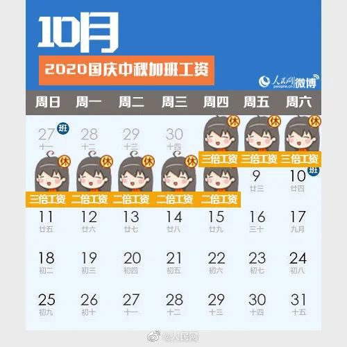 九 四 日 計算 十
