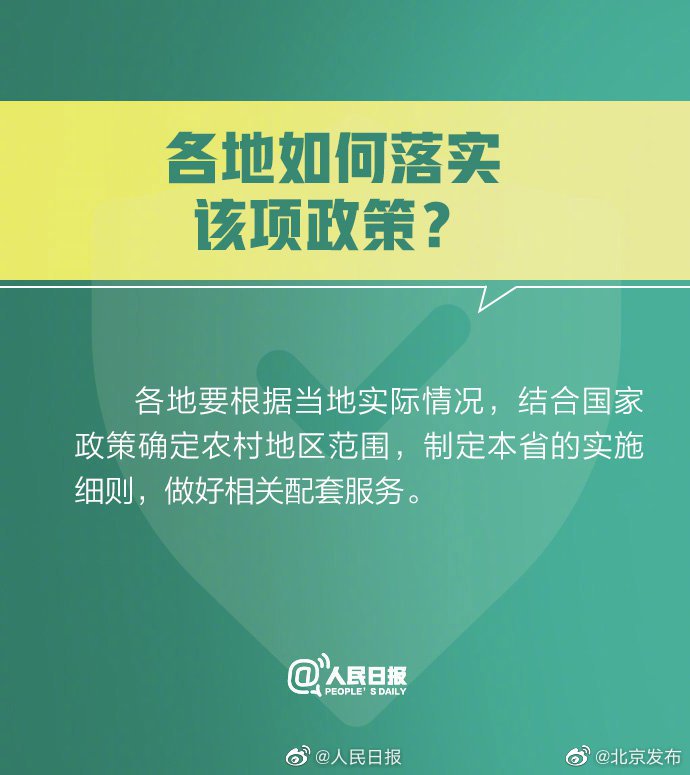 北京返乡人员需核酸检测阴性证明返乡从什么时候开始?
