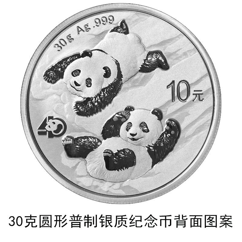 中国人民银行定于2021年10月20日发行2022版熊猫贵金属纪念币一套