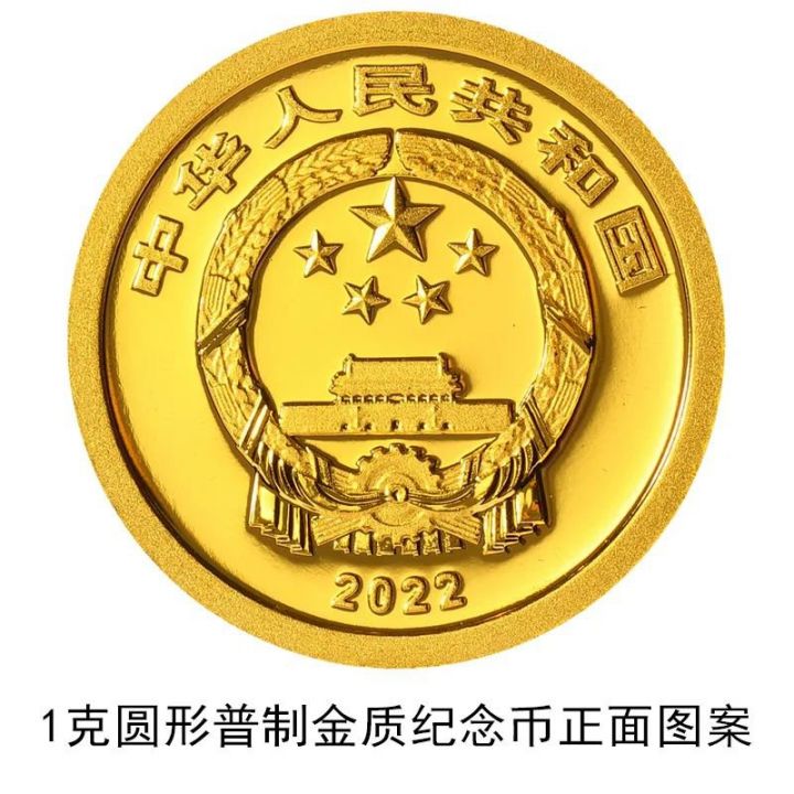 2022年贺岁纪念币发行公告（图案 发行量 预约）