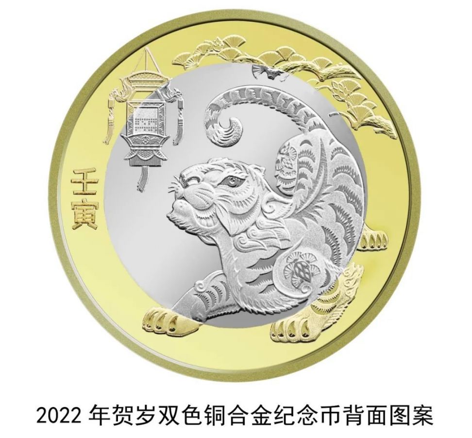 2022年贺岁纪念币发行公告（图案 发行量 预约）