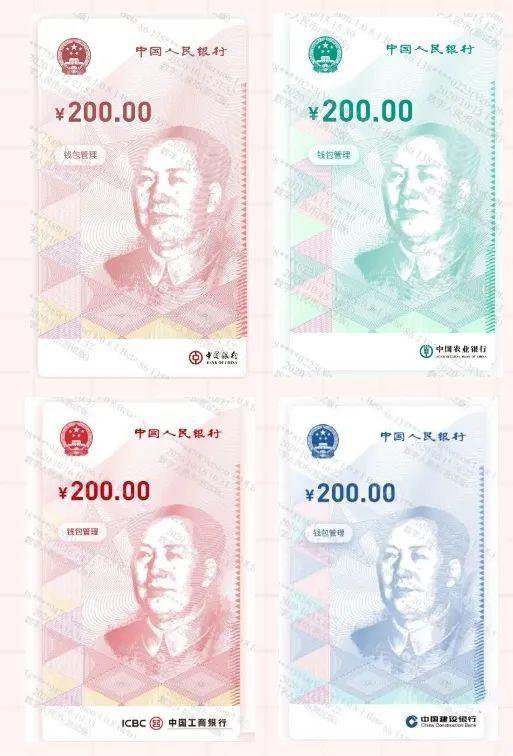 北京数字人民币红包是什么意思？如何申领？