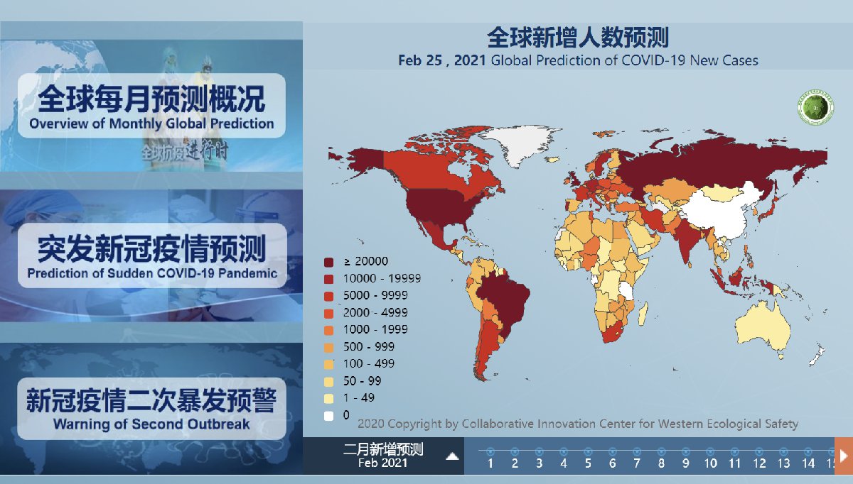 新冠肺炎疫情全球预测系统官网入口 附常见问答 北京本地宝