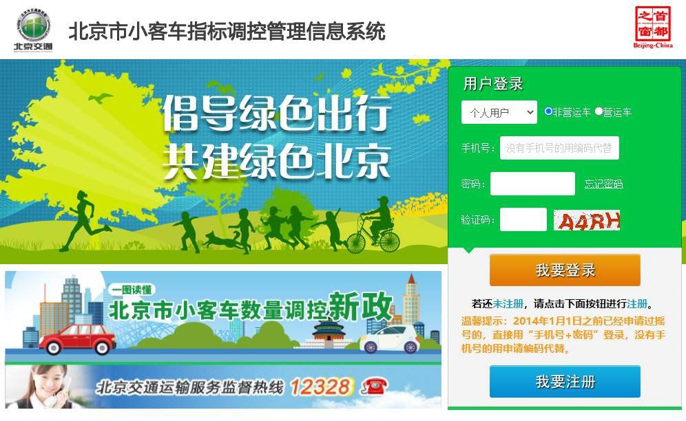 北京小客车摇号个税5年是指自然年吗?